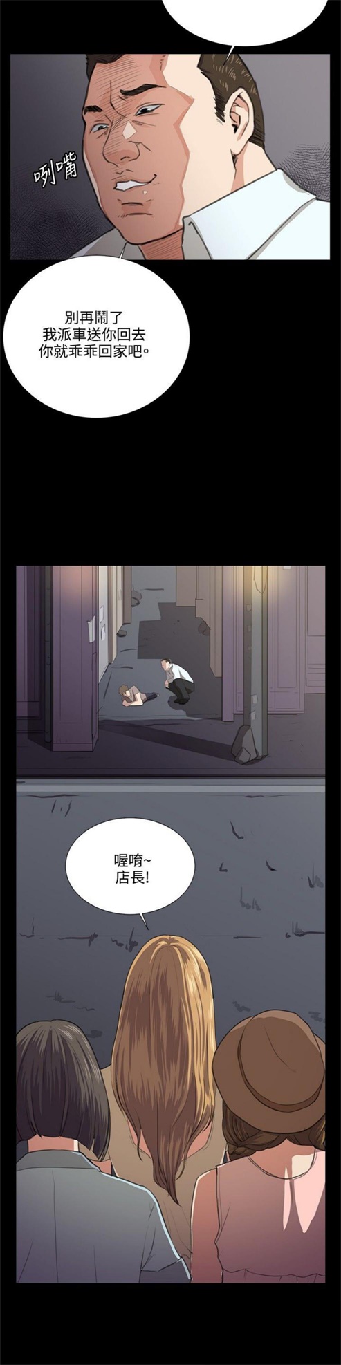 第61话7