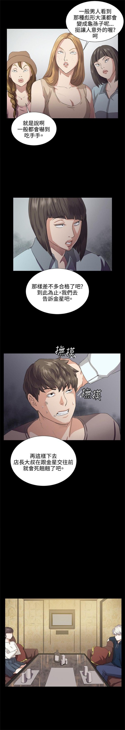 第61话8