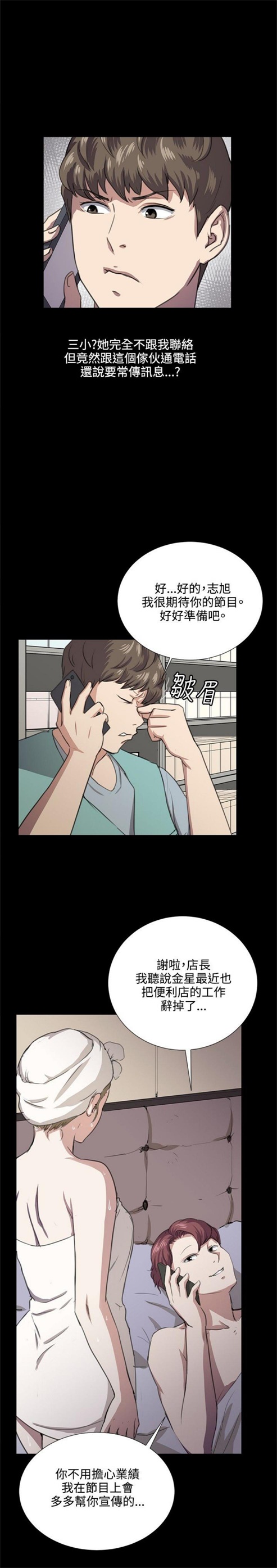 第59话10