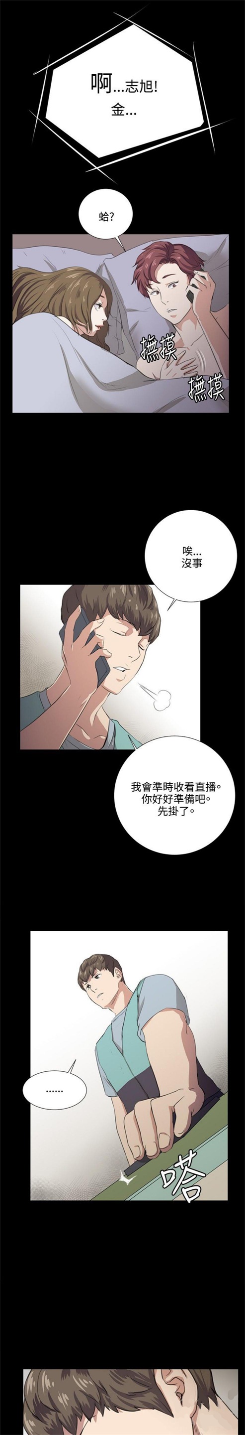 第59话11
