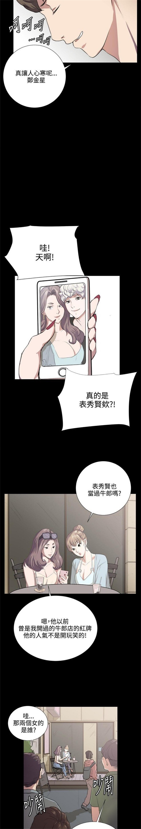 第59话12