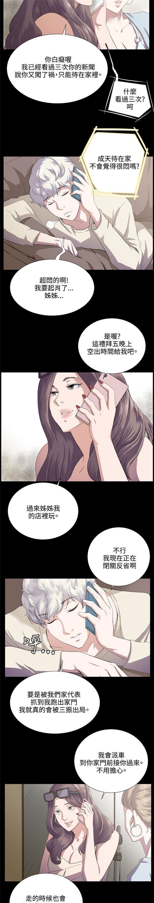 第59话15