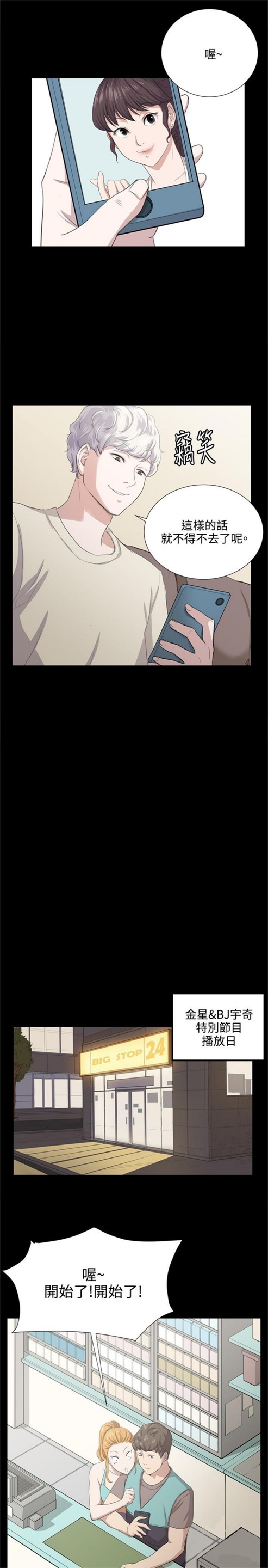 第59话18