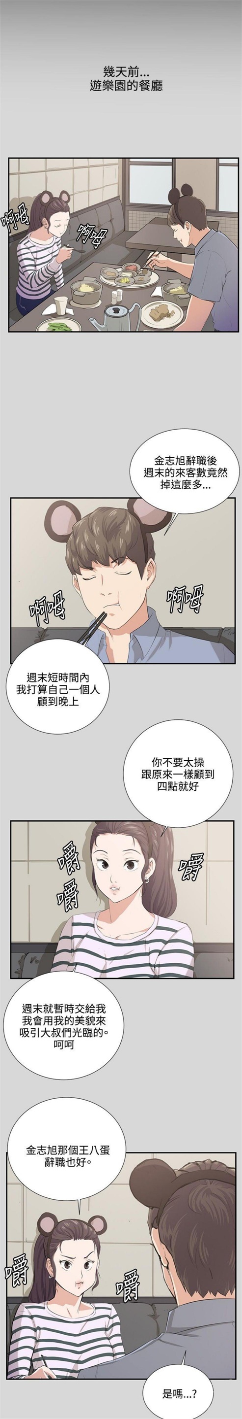 第59话2