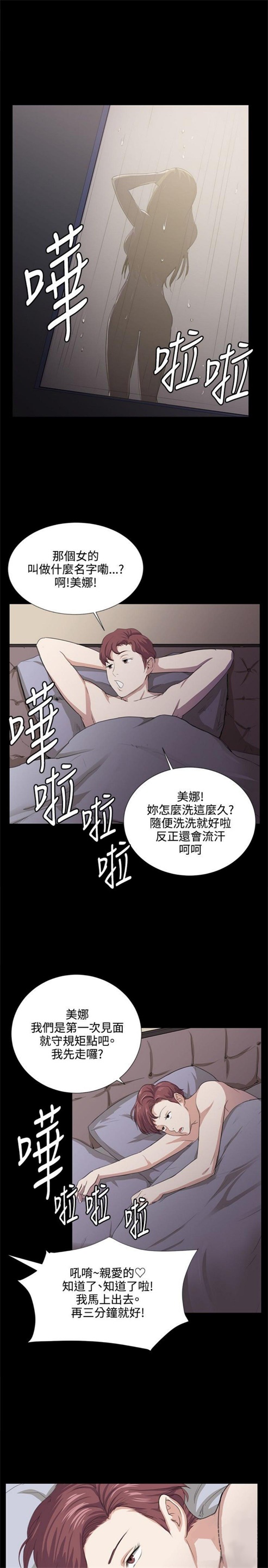 第59话5