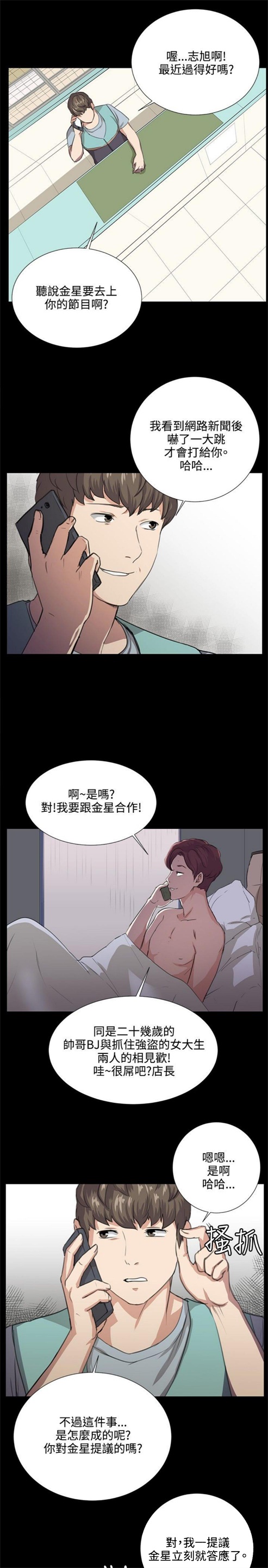 第59话8
