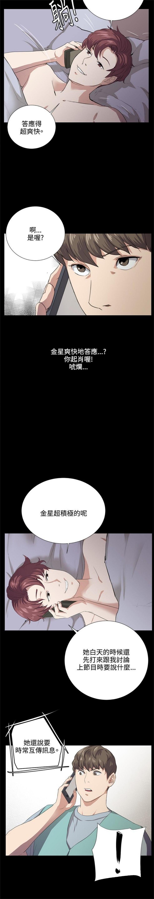 第59话9