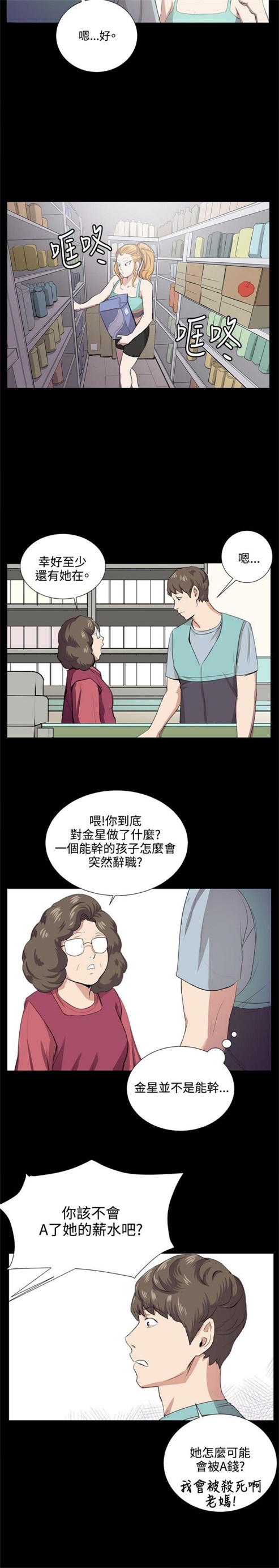 第58话10
