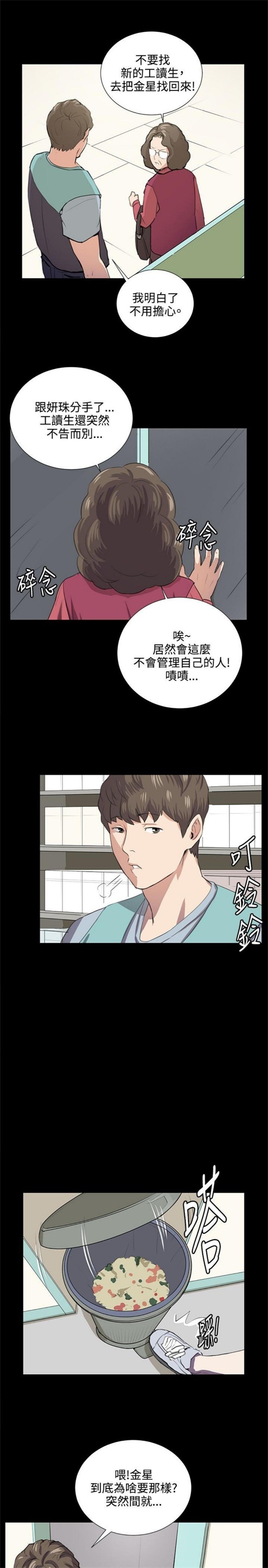 第58话11