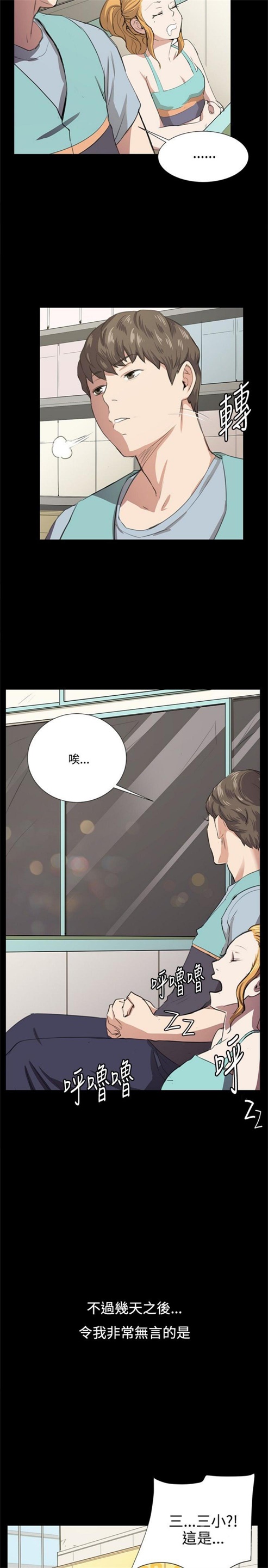 第58话16