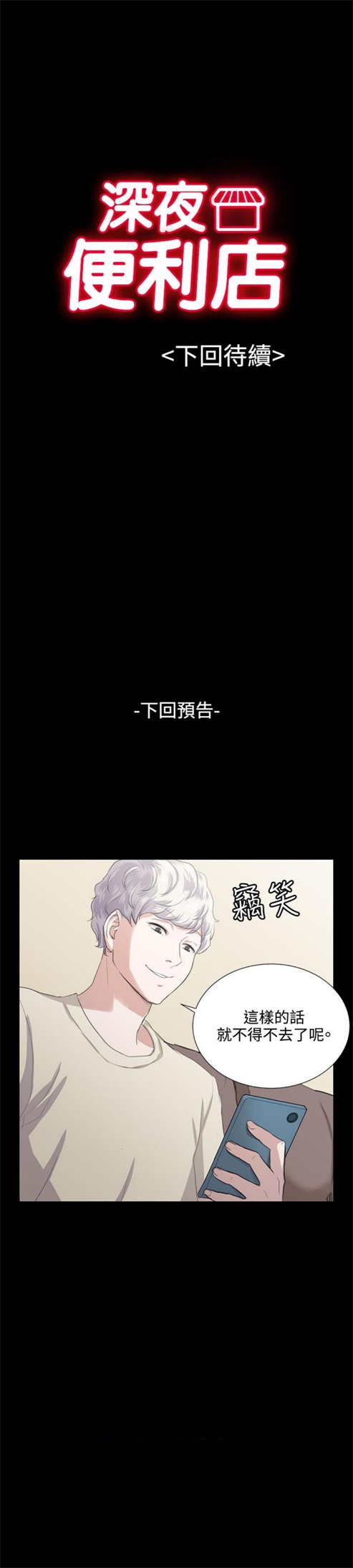 第58话18