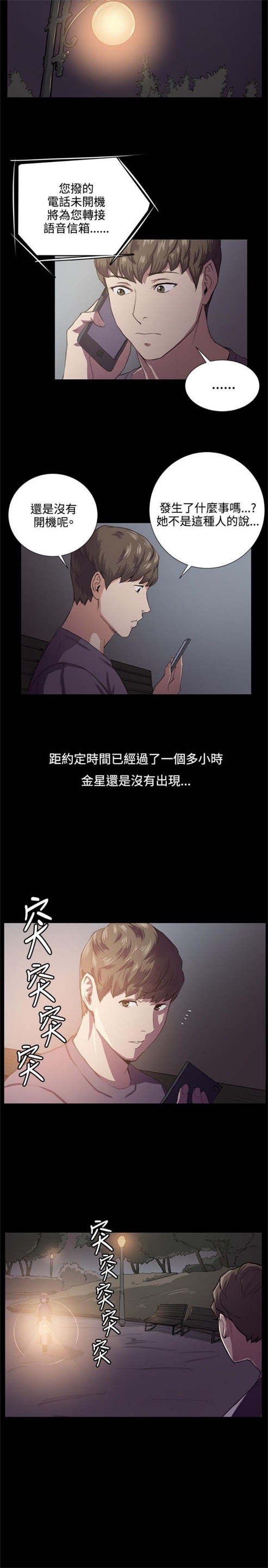 第58话3
