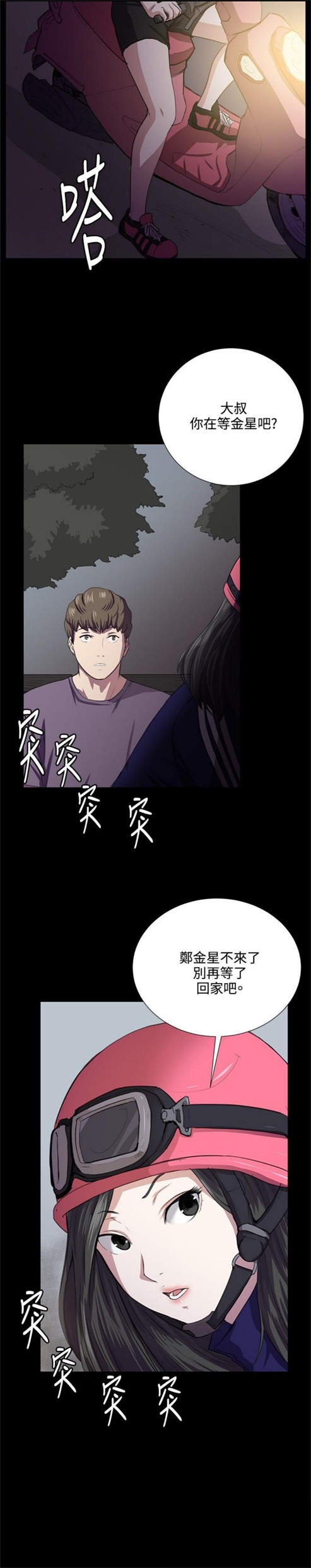 第58话4