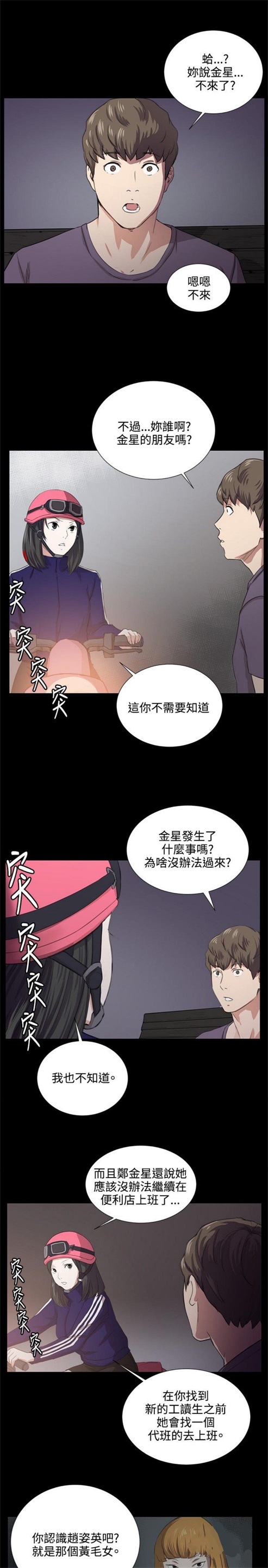 第58话5