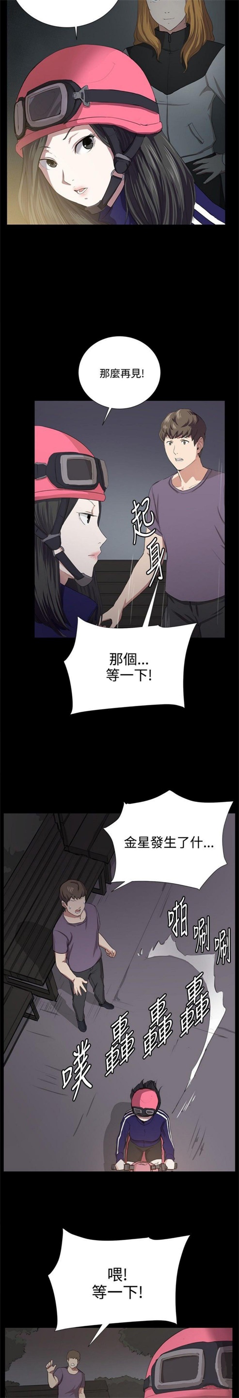 第58话6