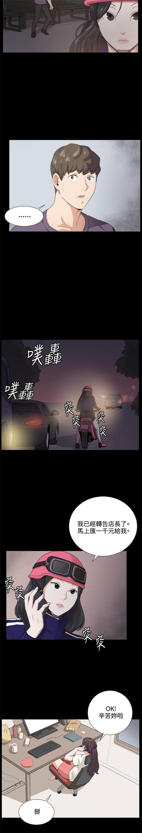 第58话7
