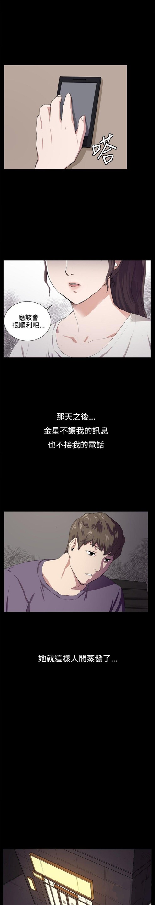 第58话8