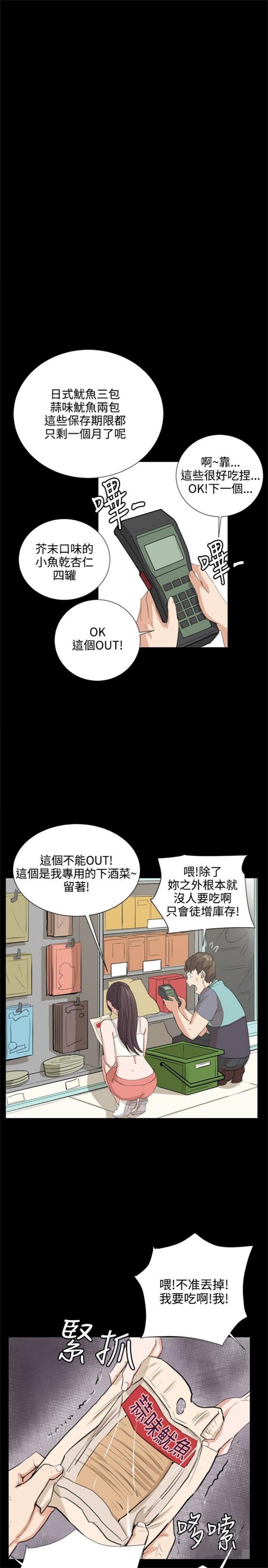第57话11