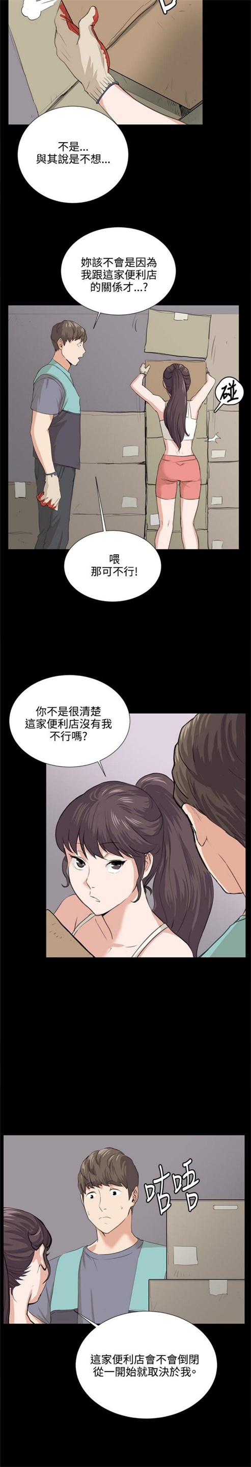 第57话17