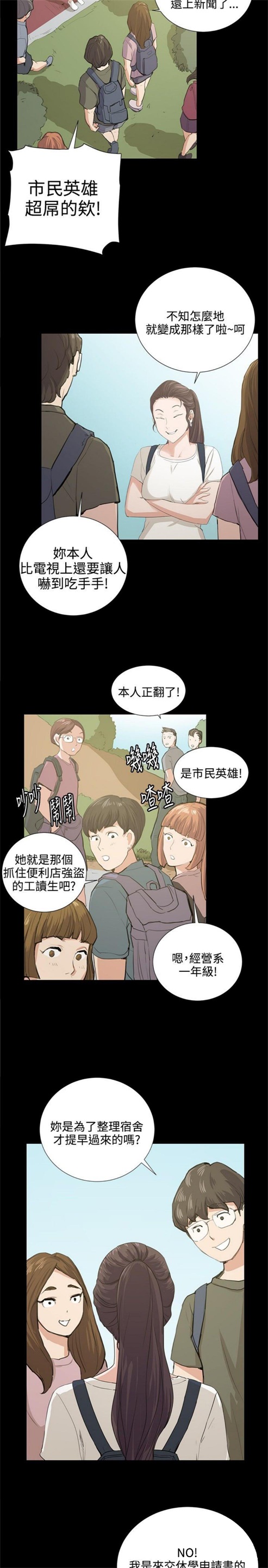 第57话9