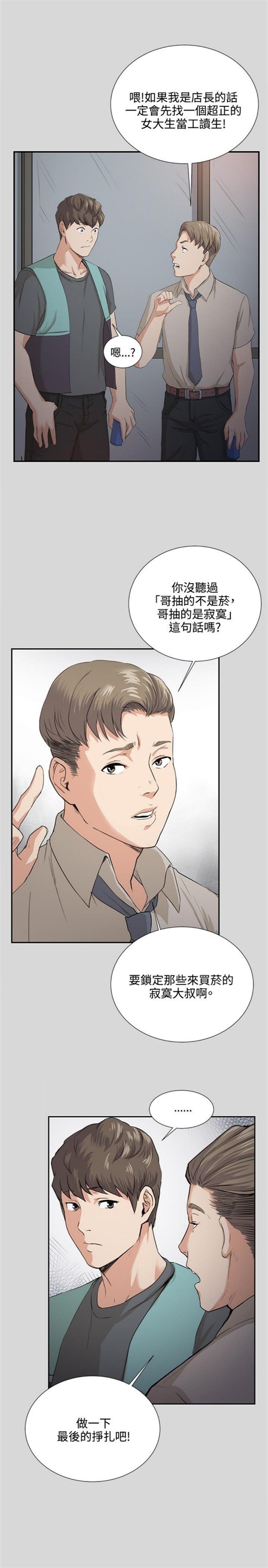 第56话10