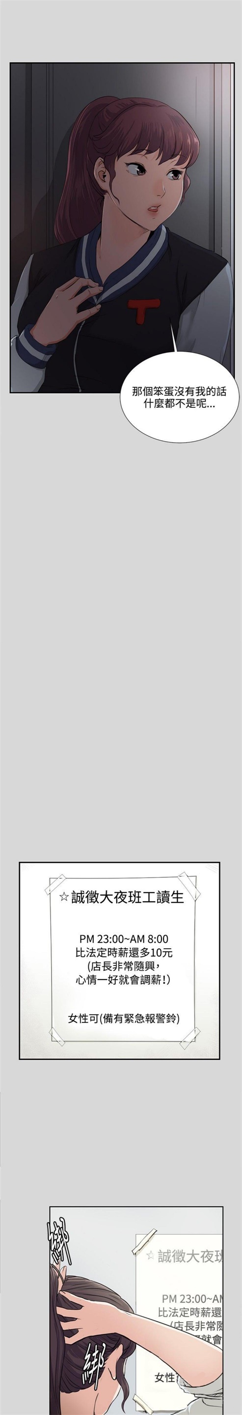 第56话11