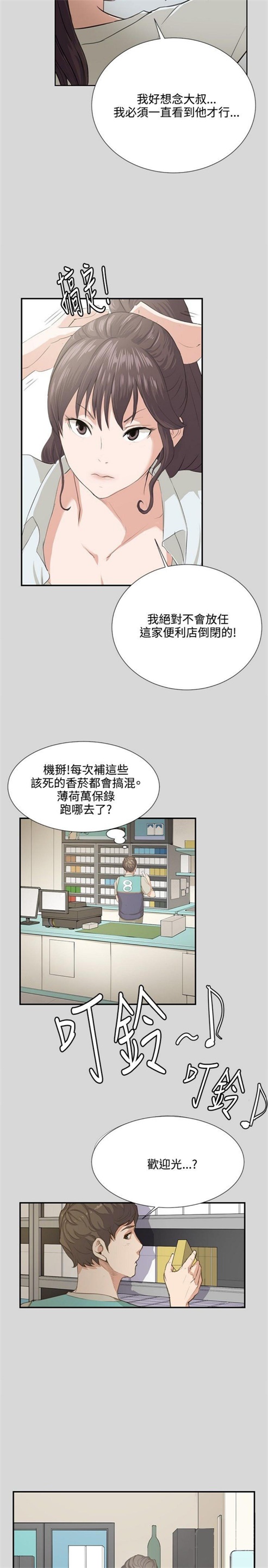 第56话12