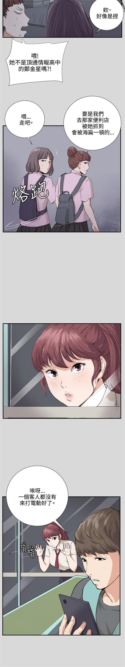 第56话4