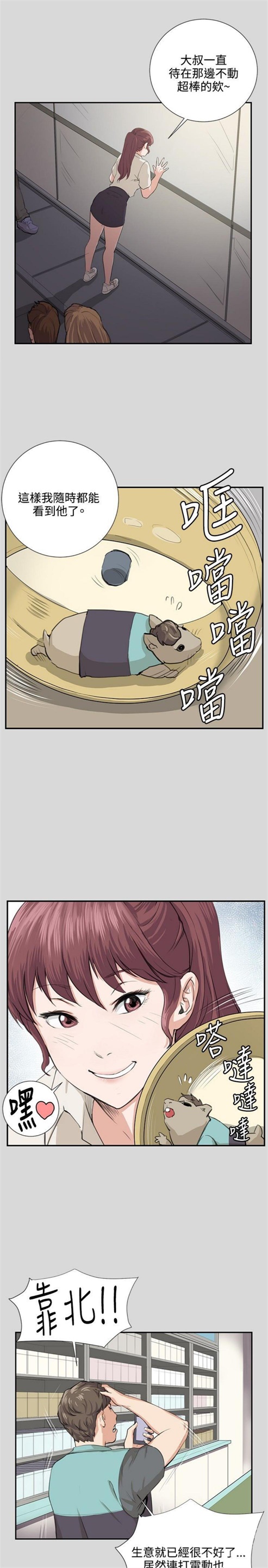 第56话5