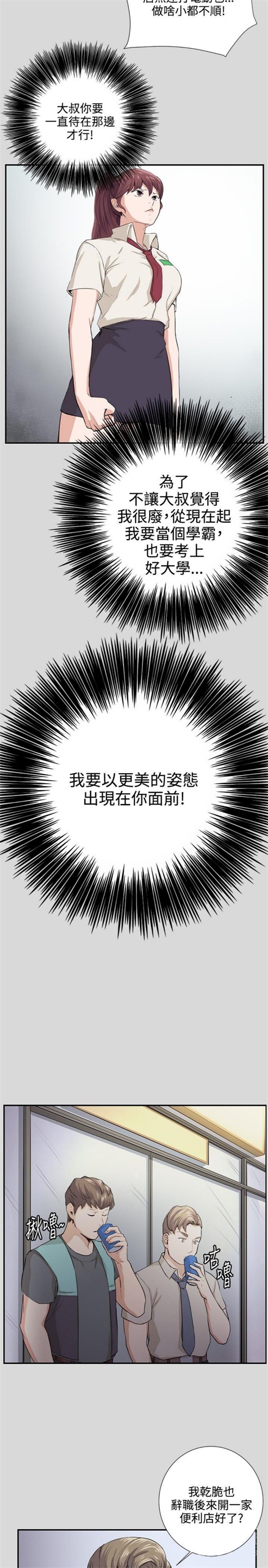 第56话6