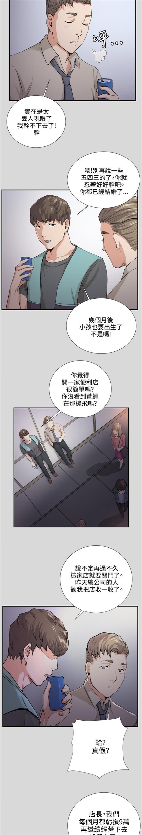 第56话7
