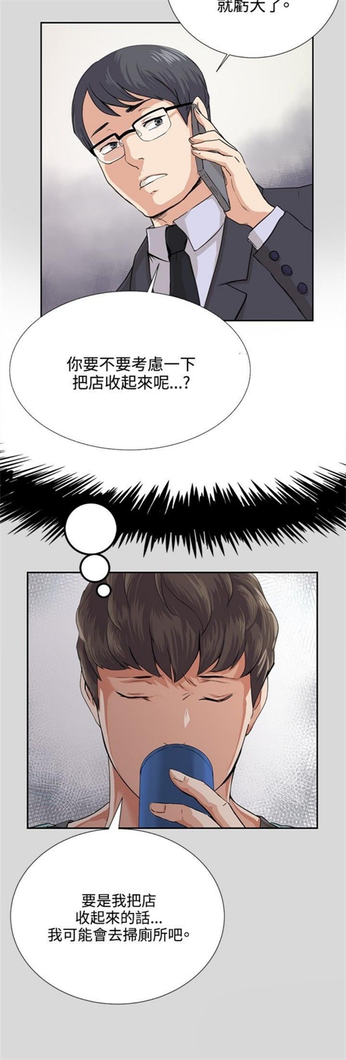 第56话8