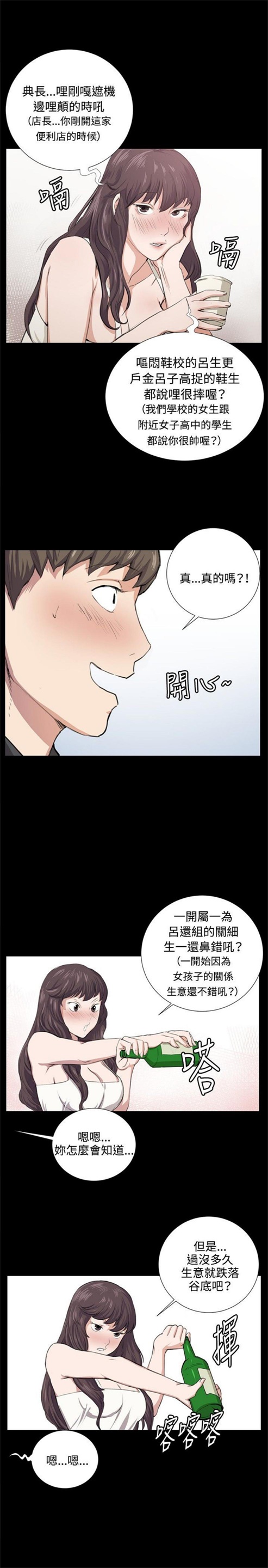 第55话11