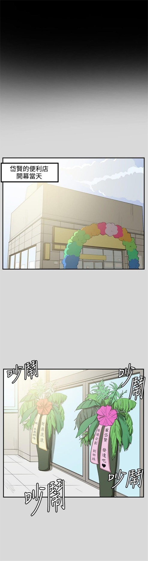 第55话13