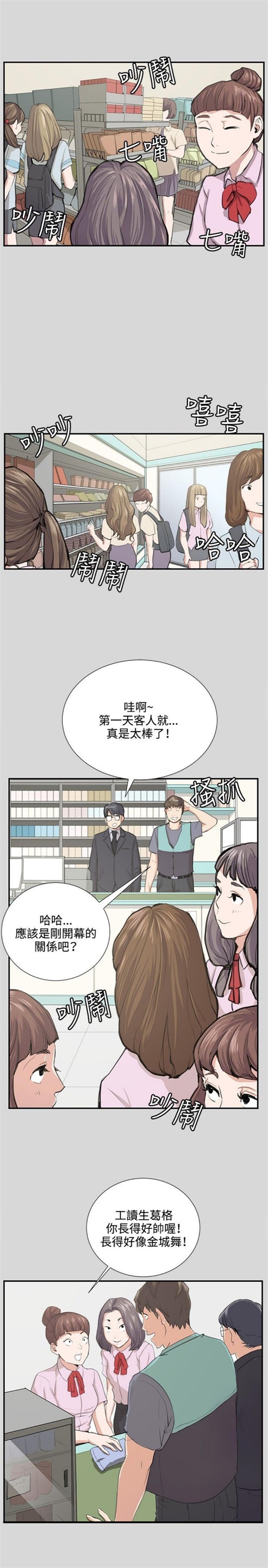 第55话14