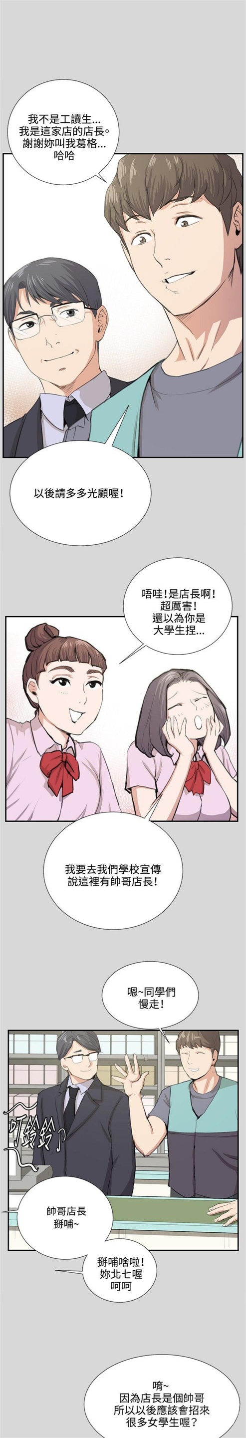 第55话15