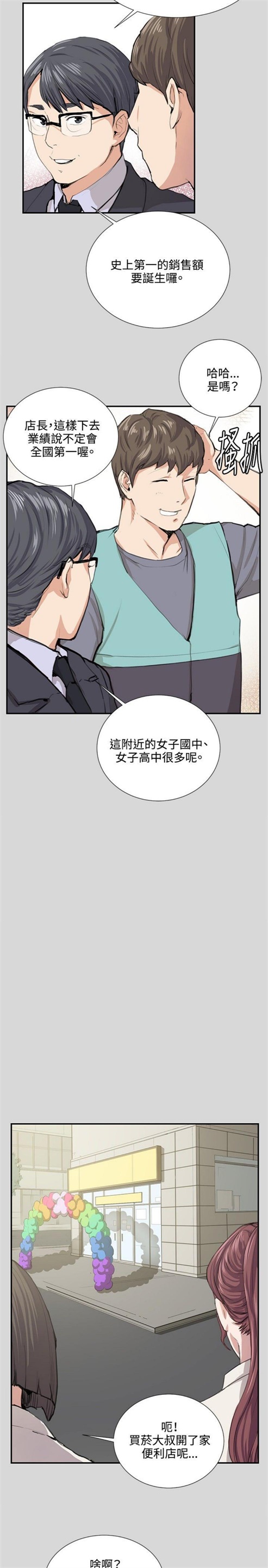 第55话16
