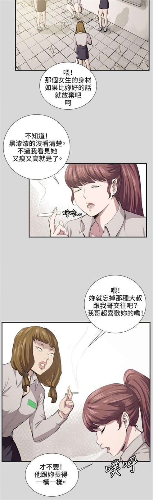 第55话3