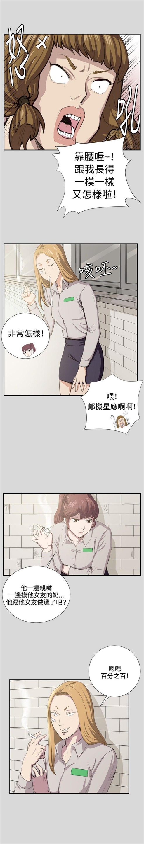 第55话4