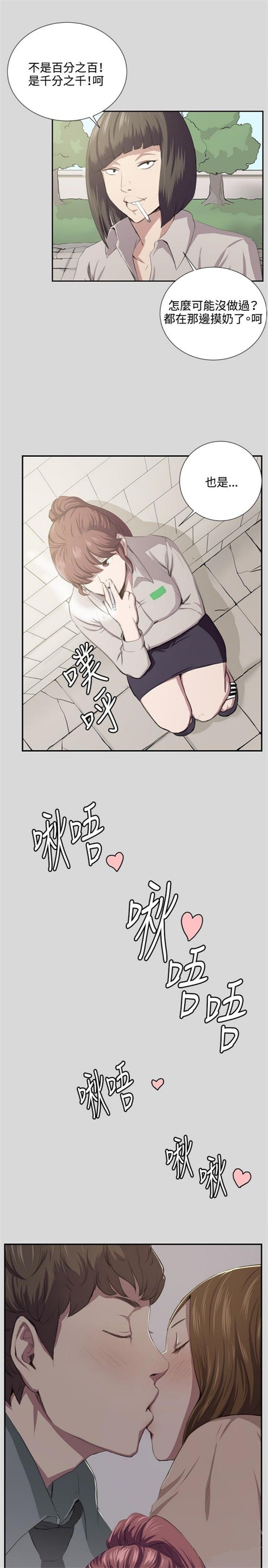 第55话5