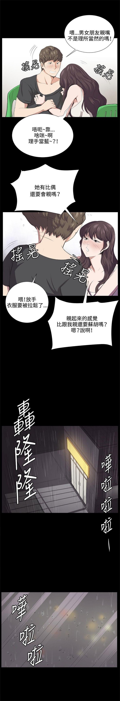 第55话7
