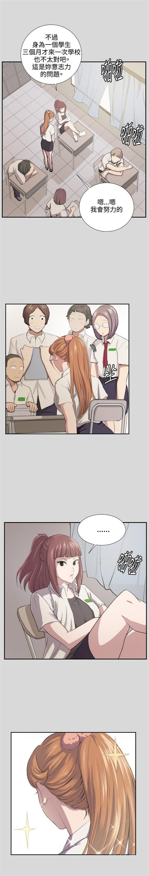 第54话1