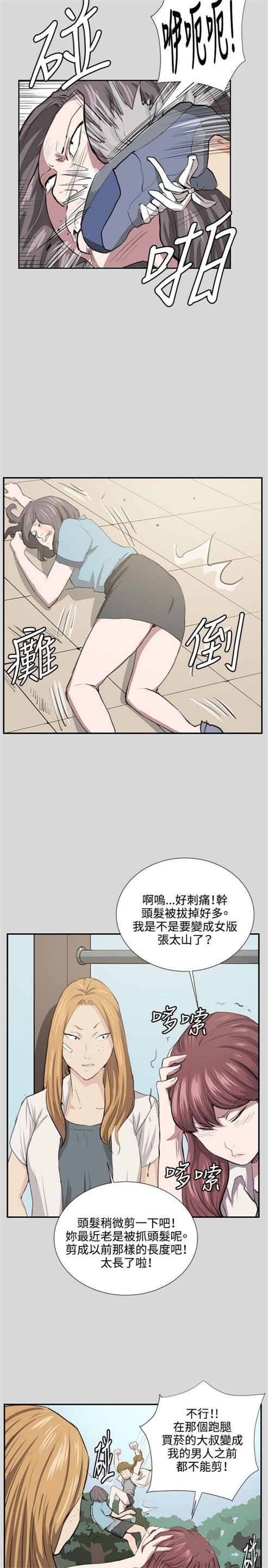 第54话10