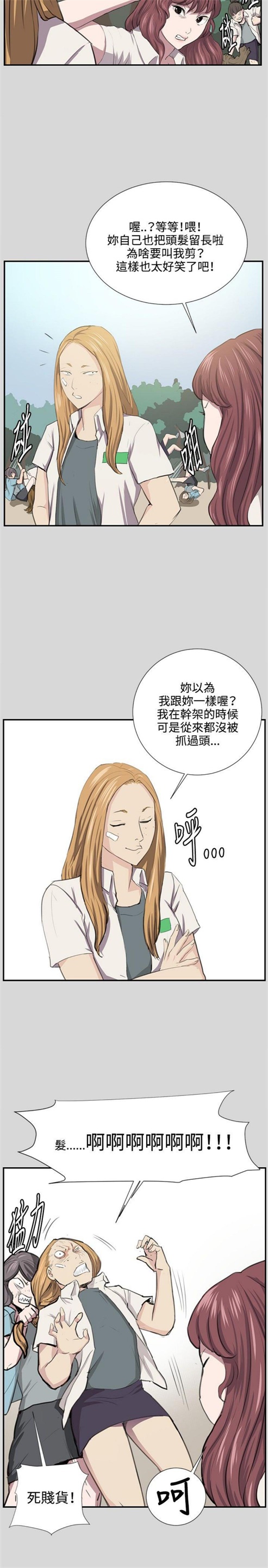 第54话11