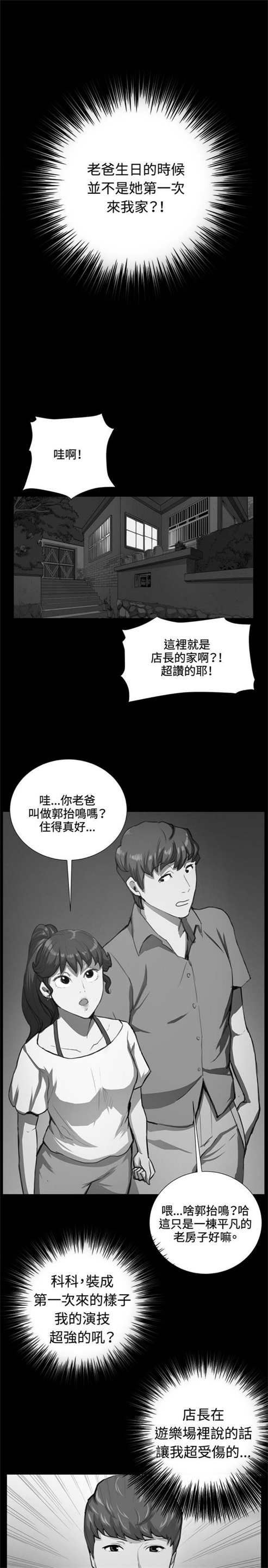 第54话16