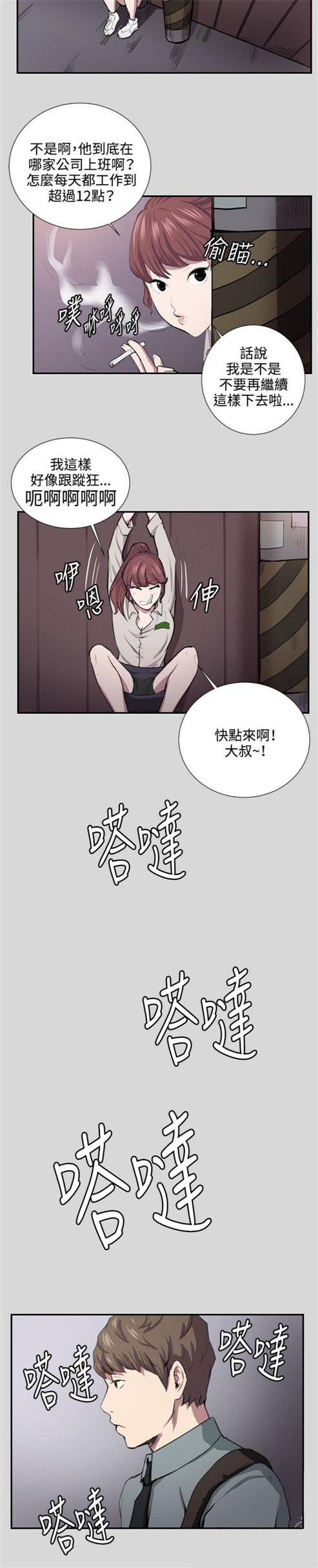 第54话18