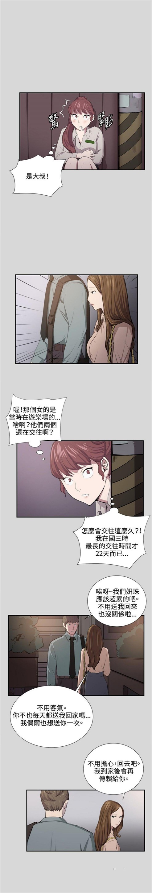 第54话19