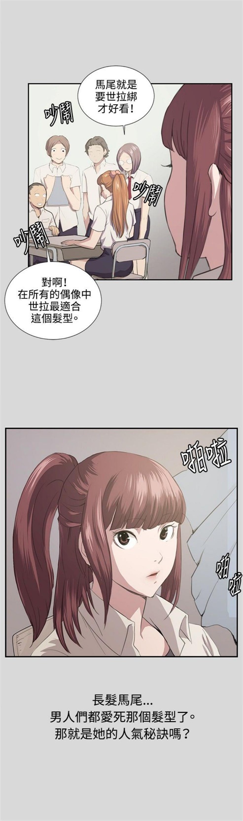 第54话2