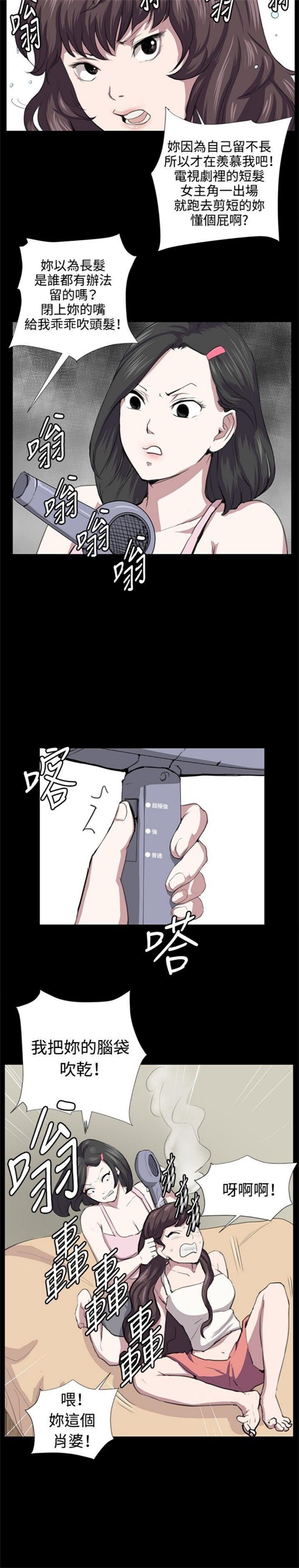 第54话8