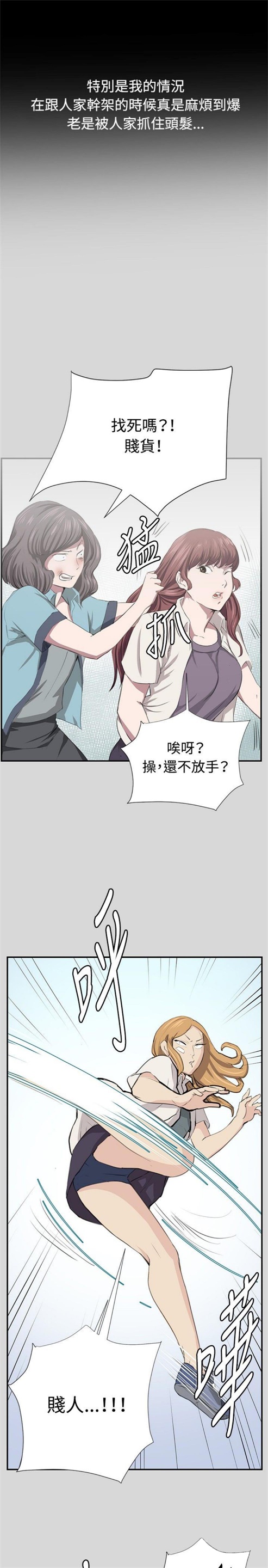 第54话9
